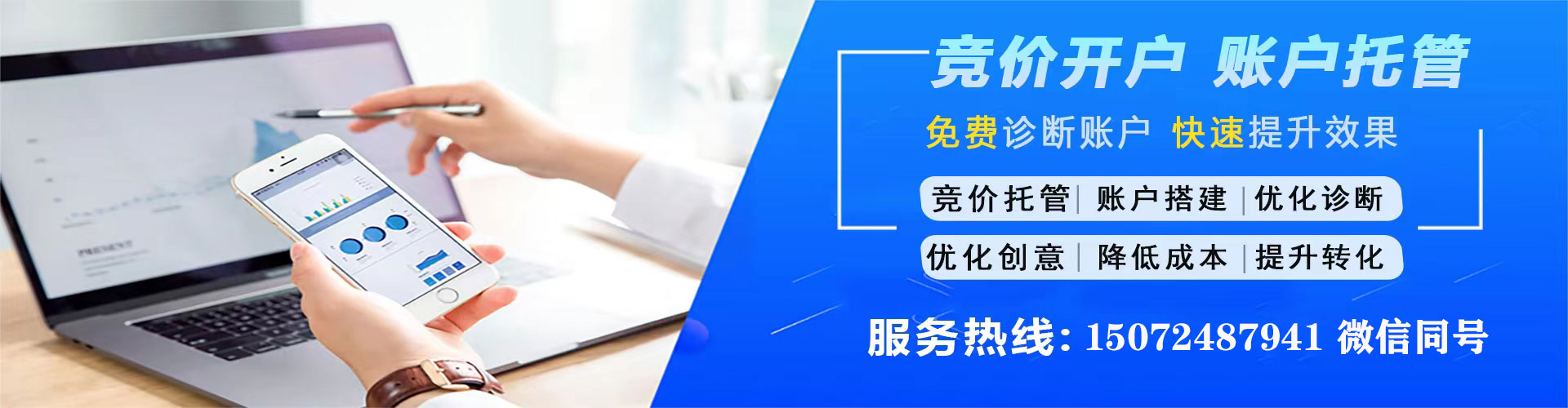 海拉尔谷歌竞价